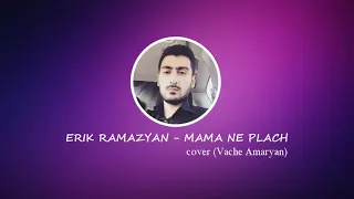 Erik Ramazyan - Mama Ne Plach cover (Vache Amaryan)