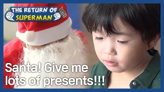 Santa! Give me lots of presents!!! (The Return of Superman) | KBS WORLD TV 201227