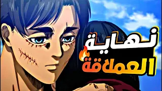 1️⃣ حكاية ايرين _ ملخص انمي هجوم العمالقه جحيم مستعره🔥نهاية الملحمة🤯 الموسم الأخير |attack on titan