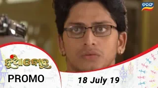 Nua Bohu | 18 July 19 | Promo | Odia Serial - TarangTV