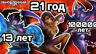 Разбираем ВОЗРАСТ ГЕРОЕВ Мобайл Легенд ! / Возраст героев mobile legends