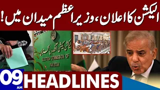 Election Ka Elaan!! | Dunya News Headlines 09:00 AM | 02 July 2023