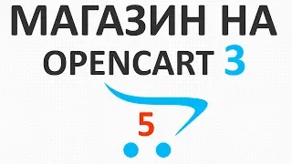 Настройка мега-меню в OpenCart 3 и перевод на русский темы MegaStore - урок 5