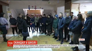 На Волині директор школи протягом 14 років принижує дітей та педагогів