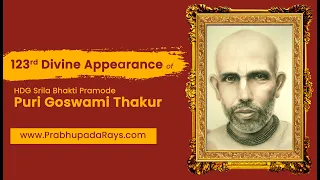 123rd Divine Appearance of Srila BP Puri Goswami Thakur || Why we accept Guru || Srila Gurudeva