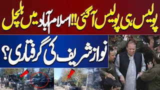 Avenfield and Al-Azizia Reference Update: Nawaz Sharif going to Islamabad High Court | Dunya News