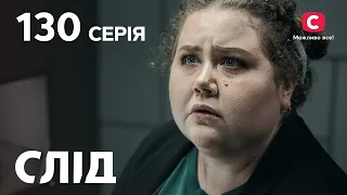 След 130 серия: Казус ювелира | ДЕТЕКТИВ 2022 | ПРЕМЬЕРА | НОВИНКИ КИНО 2022