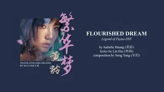 Flourished Dream《繁华梦》(扶摇 Legend of Fuyao OST) — Isabelle Huang《黄龄》Lyric Video [CHN/PINYIN/ENG]