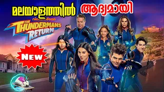 The Thundermans Return (2024) Movie Explained in Malayalam l be variety always