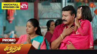 Next Week in Sundari Serial | Promo | 04 December 2023 | Sun TV Serial | Tamil Serial