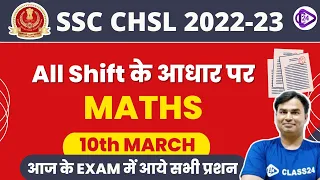SSC CHSL Exam Analysis 2023 | 10 March 2023 (All Shift Analysis) Maths by Sajjan Sir