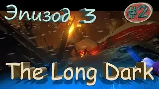 The Long Dark: Эпизод 3, часть 2 (CROSSROADS ELEGY/ПЕРЕКРЕСТОК ЭЛЕГИЯ) | VIN Steam