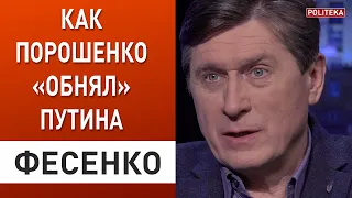 «Обнимаю. Жму руку»! Телефонный разговор Путина и Порошенко показывает главное...- Фесенко