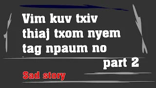 Vim kuv txiv thiaj txom nyem npaum no part2  10/6/2021