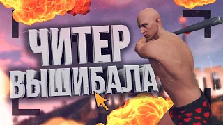 Читер - Гопник на Majestic - GTA 5 RP