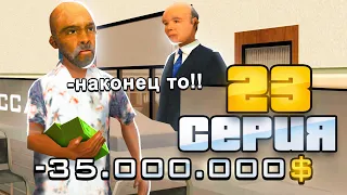 ПУТЬ ВЛАДЕЛЬЦА БАРА в GTA SAMP #23 - ✅ ОЧЕНЬ ВАЖНАЯ ЦЕЛЬ на ARIZONA RP