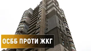 ОСББ проти ЖКГ: як у Києві змінився будинок після об'єднання співвласників будинку
