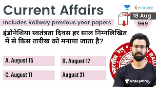 5:00 AM - Current Affairs Quiz 2021 by Bhunesh Sir | 18 Aug 2021 | Current Affairs Today