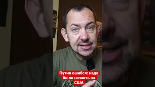 Мог победить, но ошибся