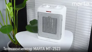 Тепловентилятор MARTA MT-2523