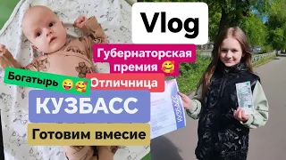 Закончила год на 5и 🎉 про прикорм 🫐🍓 готовка 😃богатырь Кемеровский 🥰😅