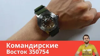 Часы Восток Командирские 350754 с ремешком НАТО - Обзор и Настройка от Частера