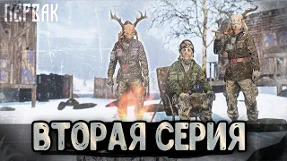 2  Серия | Первак | 3 Сервер | Зимний Сезон | Dayz 1.23.