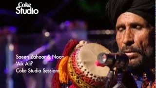 Aik Alif | Noori & Saieen Zahoor | Season 2 | Coke Studio Pakistan