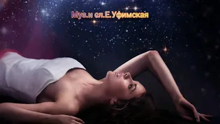 Евгения Уфимская (Eugenia di Ufa) - Небо