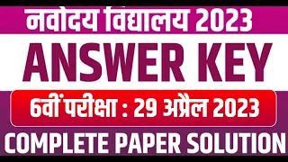 Jnv 6th Answer Key 2023 | Jawahar Navodaya Vidyalaya Class 6 Exam 29 April 2023 Paper Solution