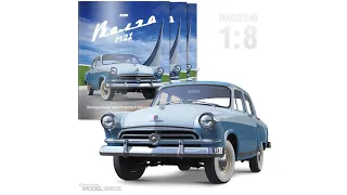 GAZ M21 Volga scale 1/8 DeAgostini - model presentation