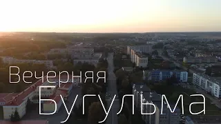 Вечерняя Бугульма 4К.