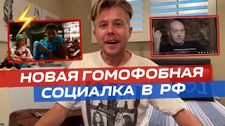 ЭТО ВАМ НЕ ГЕЙ НА ПЕРЕДЕРЖКЕ! Реакция на социальную рекламу православных ценностей и Сергея Бурунова