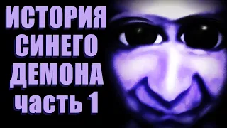 Ao Oni - История Самой Странной Франшизы Хорроров (Часть 1) [Искусство Ужаса]