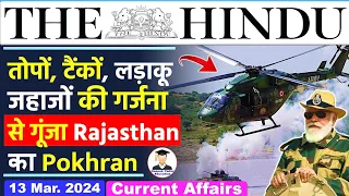 13 March  2024 | The Hindu Newspaper Analysis | 13 March Current Affairs | Bharat Shakti Exercise