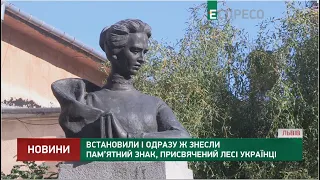 Встановили і одразу ж знесли пам’ятний знак, присвячений Лесі Українці