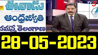 Today Newspaper Reading | 28-05-2023 | TV5 News Digital