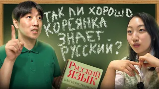 КОРЕЯНКА ЧЕРИШ ГОВОРИТ ПО-РУССКИ КАК НА РОДНОМ / ЗАКАЗАЛИ КУКСИ И РУССКИЕ БЛИНЫ /НИКОЛАЙ ПО-КОРЕЙСКИ