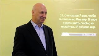 Как  верою побеждать? Алексей Волченко