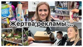 Большая закупка  в DM 🛒 распаковка , очки 2 по цене 1 🕶️ прогулка в парке ✔️ отвезла мужа ✔️ Влог