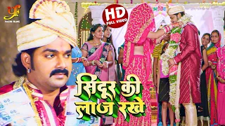 #100% ये बेटी की बिदाई गीत सुनके आप सभी रो पड़ेंगे | Pawan Singh | Balamua Tohre Khatir | Vivah Geet