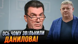 ❗️В ОП думали, ЩО ЦЕ не ВИПЛИВЕ! Єрмак ВЖЕ поставив СВОЮ людину, Данілова відправлять у…| БОБИРЕНКО