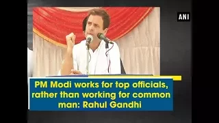 PM Modi works for top officials, rather than working for common man: Rahul Gandhi  - Gujarat News