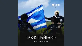 Таулу байракъ