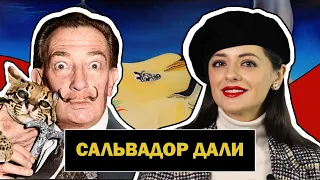 Сальвадор Дали l «Сюрреализм - это я!» l Биография эксцентричного гения l Salvador Dali l #ПРОАРТ​