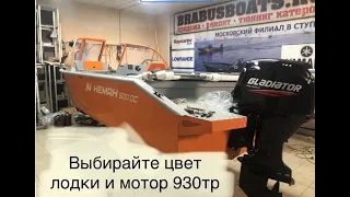 Комплекты лодок Неман 450-500 и моторы HiDEA 60, Выбирайте цвет!