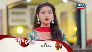 Atuta Bandhana | Episodic Promo-13 | 4th June 2024 @7.30 PM | Tarang TV