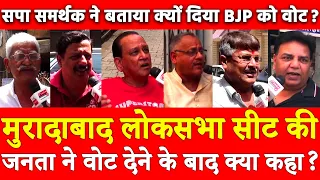 Moradabad की जनता ने वोट देने के बाद क्या कहा? सपा समर्थक ने क्यों दिया BJP को वोट UP Phase 1 Voting