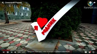 Видеообзор санатория «Родник», Кисловодск