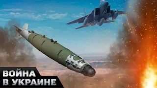 🔥 УМНЫЕ авиабомбы JDAM-ER в РУКАХ ВСУ! Что они МОГУТ? Испытание в условиях боевых действий!